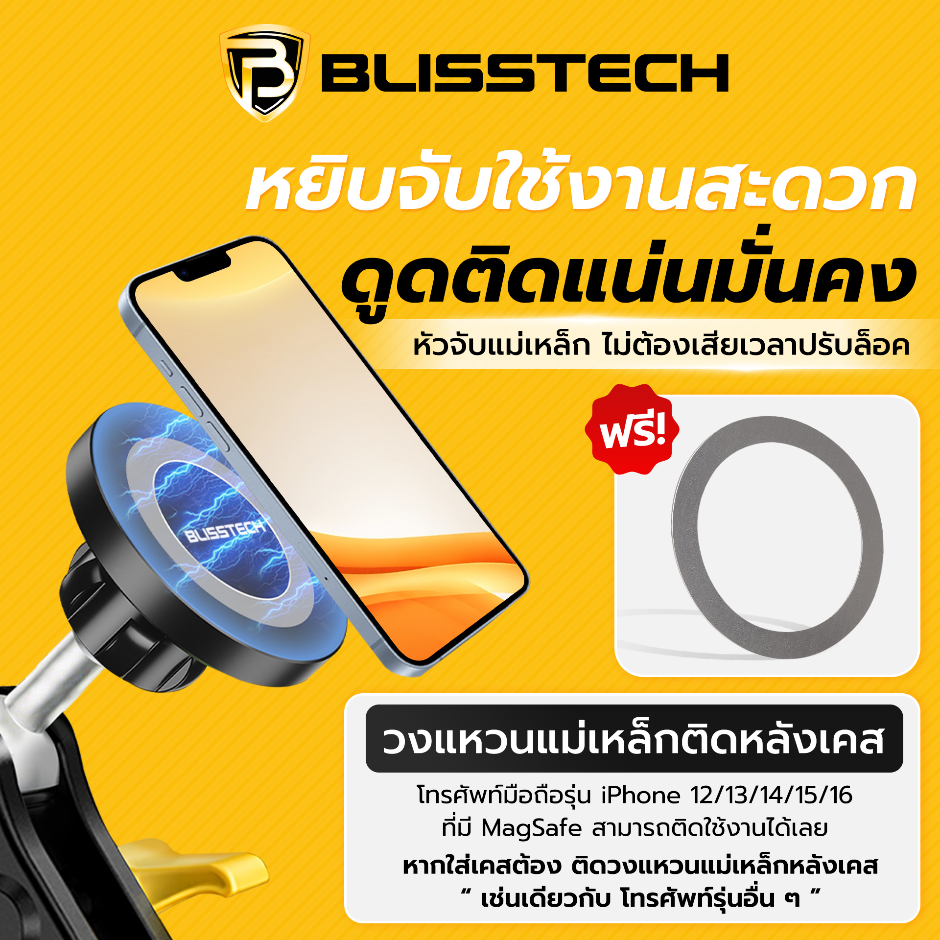 ที่จับโทรศัพท์แบบแม่เหล็ก ในรถยนต์ BLISSTECH รุ่น D5 ( ติดใช้งานกับกระจก ) ปรับมุมได้ 360 ํ วัสดุอะลูมิเนียมอัลลอย_1